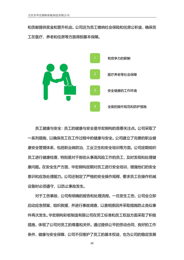 腾博汇游戏官网·(中国)专业服务,诚信为本