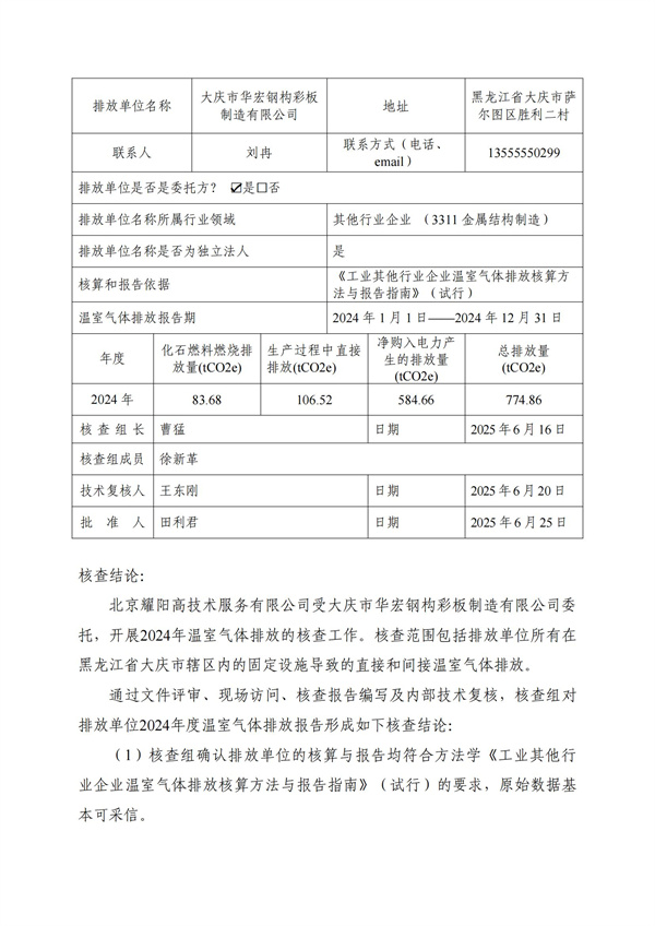 腾博汇游戏官网·(中国)专业服务,诚信为本