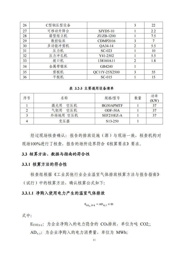 腾博汇游戏官网·(中国)专业服务,诚信为本